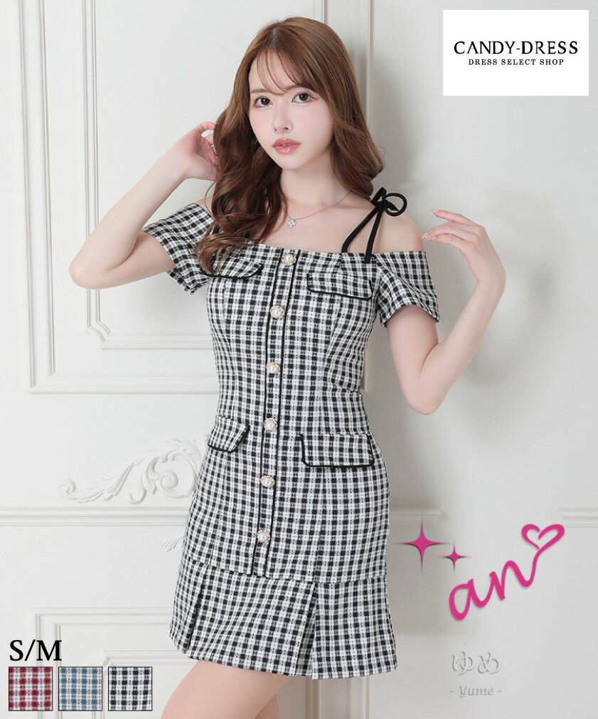 半額以下【SALE】【an/アン】チェック柄/ オフショルダー/ フレア/ 肩リボン/ フロントボタン/ 半袖/ ミニドレス/ キャバドレス / ワンピース/ ドレス [AOC-3476] ワンピース ナイトドレス セール ※北海道・沖縄・離島地域追加送料1,500円