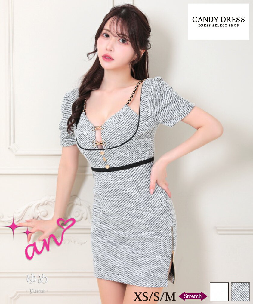 ストレッチ/ツイード/パイピング/...