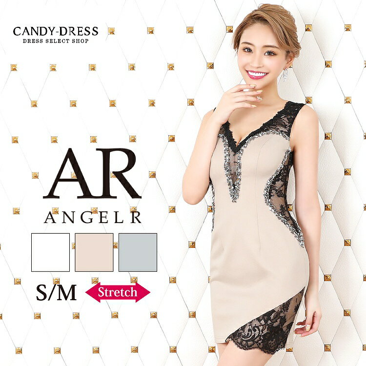 S/M 送料無料 Angel R/エンジェルアール ストレッチ無地×シースルーレース切り替えビジューラインノースリーブタイトミニドレス AR20813 キャバドレス ミニドレス ワンピース 高級 ブランド キャバ クラブ 衣装 ステージ 結婚式 パーティー セレブ セクシー