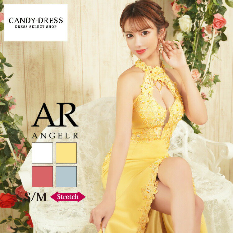S/M 送料無料 Angel R/エンジェルアール ストレッチ無地×フラワー刺繍レース&ビジューホルターネックスリットロングドレス AR22828 クラブ キャバ ラウンジ 銀座 六本木 背中 高級 ブランド ノースリーブ シンプル angelr えんじぇるあーる 人気 アメスリ