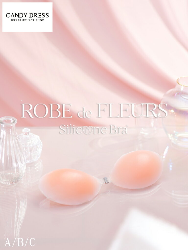 【ドレスと同時購入で送料無料♪】【ROBE de FLEURS / ローブドフルール】【RFC-N】-Silicone- シリコンブラ/ ヌードブラ/ フリーブラ/ 谷間メイク/ ストラップレスブラ/ 盛れる / 水着/ インナー/ プチプラ/ ベアトップ/ ホルターネック/ ドレス/ 背中