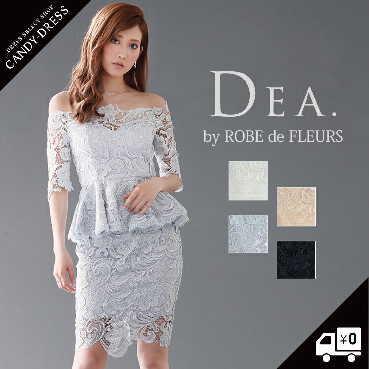 【SALE￥14,800】S/M 送料無料 DEA. by ROBE de FLEURS/ディアバイローブドフルール ケミカルレースオフショルダー七分袖ペプラムセットアップタイトミニドレス DE1398 ブランド キャバ クラブ ラウンジ スナック ワンピース 結婚式 パーティー 袖あり 長袖 ツーピース