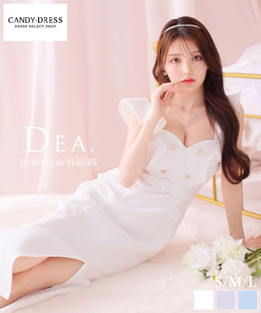 【DEA. by ROBE de FLEURS/ディアバイローブドフルール】ツイード/ ボタン/ フリルスリーブ/ スリット/ マーメイド/ ミディドレス/ ロングドレス/ キャバドレス/ ワンピース [DE3237] S/M/L 上品 ミディアムドレス 膝下丈 パーティー マキシ ブラ着用可 ミモレ