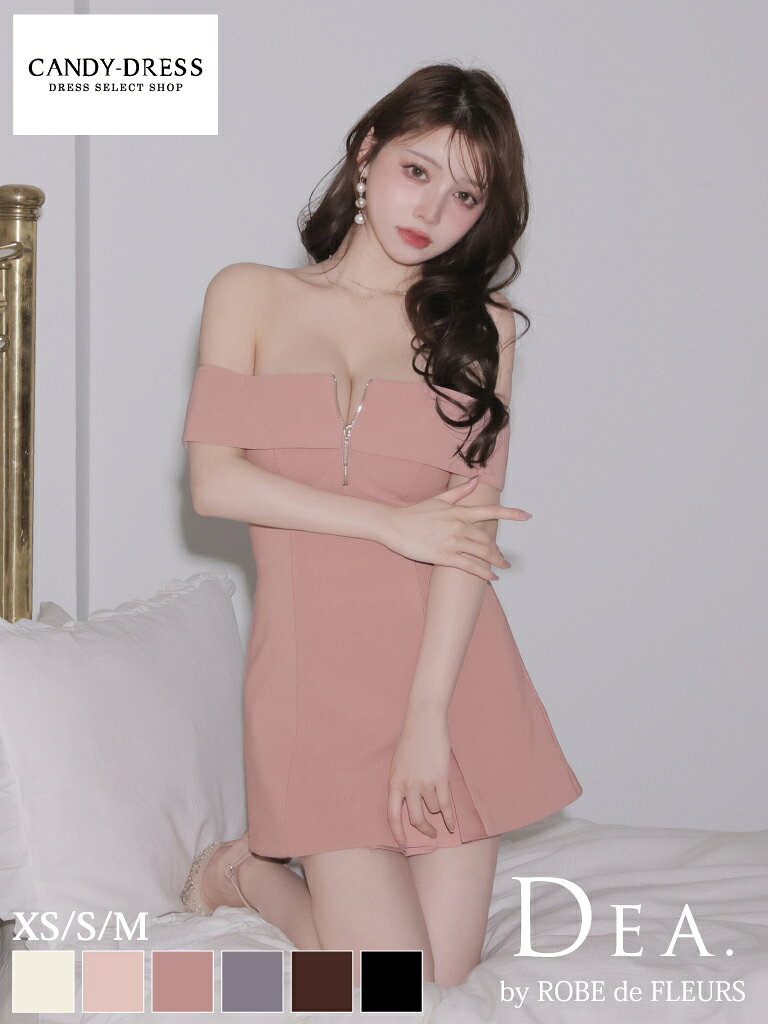 Rakuten - 【再入荷】【DEA. by ROBE de FLEURS/ディアバイローブドフルール】ストレッチ/ リブ/ ジッパー/ オフショルダー/ レイヤード/ フレア/ マーメイド/ セットアップ/ ミニドレス/ キャバドレス/ ワンピース [DE4217] ローブド ナイトドレス パーティー Aライン スリット