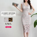 S/M/L 送料無料 Luxury Dress バイカラーフラワーレース×スカラップデザインノースリーブタイトミディドレス GB200401 韓国 ドレス 韓国ドレス キャバドレス ワンピ 銀座 クラブ ラウンジ キャバクラ 結婚式 パーティー 膝丈 ワンピース 花柄 総レース 上品 ジャケット