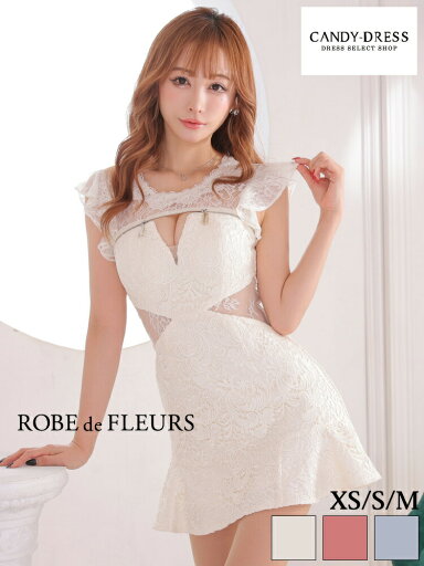 XS/S/M 送料無料 ROBE de FLEURS / ローブドフルール ケミカルレース×バストジップサイドシアーデザインフリルスリーブマーメイドミニドレス fm2902 キャバ キャバクラ キャバドレス カラー ワンピース ワンピ キャバ嬢 クラブ 半袖 ローブド インスタ 人気 XS/S/M 送料無料 ROBE de FLEURS / ローブドフルール ケミカルレース×バストジップサイドシアーデザインフリルスリーブマーメイドミニドレス fm2902 キャバ キャバクラ キャバドレス カラー ワンピース ワンピ キャバ嬢 クラブ 半袖 ローブド インスタ 人気