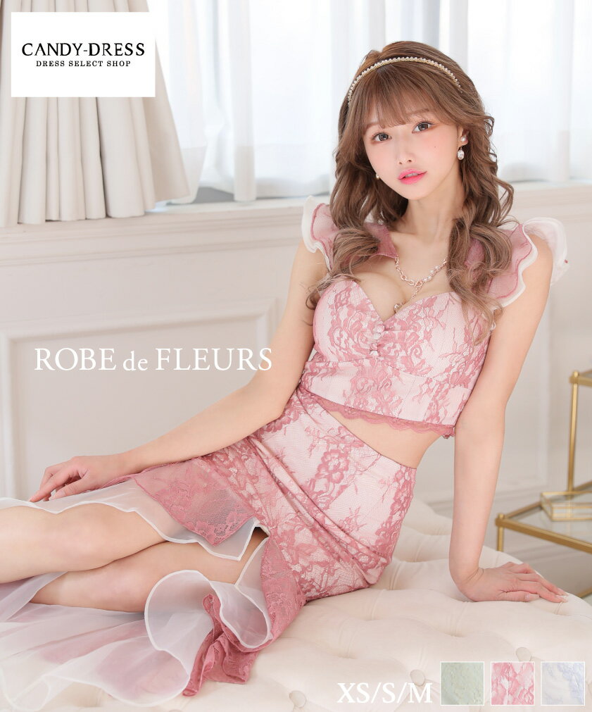 XS/S/M 送料無料 ROBE de FLEURS / ローブドフルール フラワーレース×ネックレスモチーフフリルスリーブトップス＆フィッシュテールマーメイドスカートセットドレス fm2912 キャバドレス ワンピース パーティー 人気 ツーピース ミニドレス ミディドレス ロング