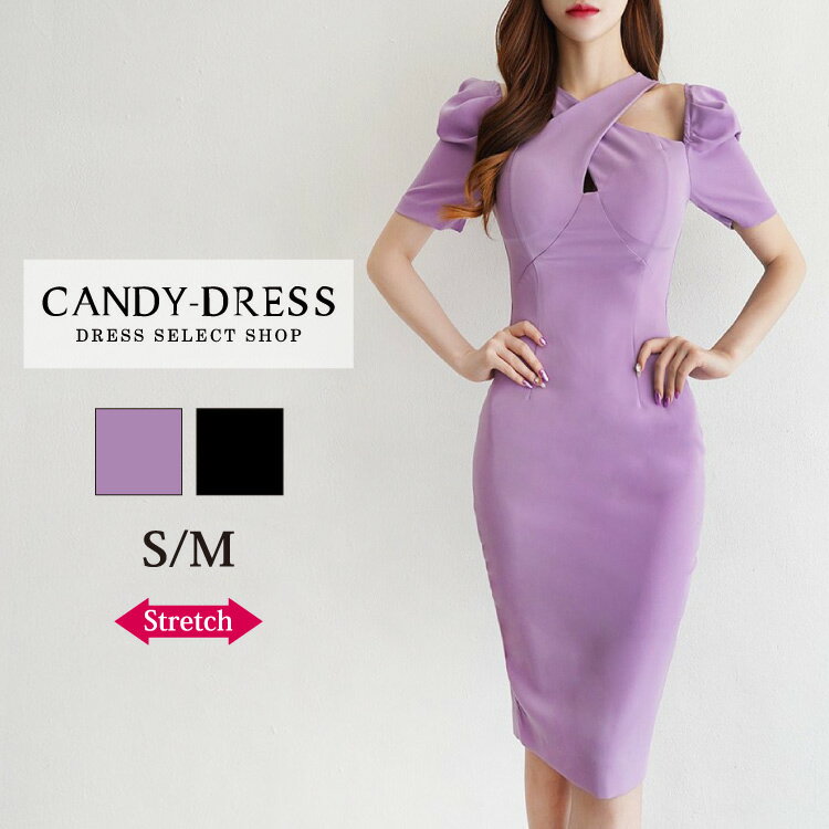 【SALE】S/M 送料無料 Luxury Dress ストレッチ無地×デコルテクロスデザインゴムギャザー半袖タイトミディドレス TR210204 韓国製 膝丈 ミディ丈 ミモレ丈 ワンピース カラー ドレス キャバドレス セール ※北海道・沖縄・離島地域追加送料1,500円