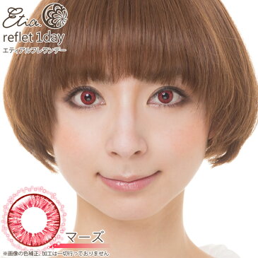 Etia.reflet1day エティアルフレワンデー DIA14.0mm マーズ 度あり 度なし 1日 1箱6枚入り ワンデー カラコン 赤 レッド ファイア ルビー 高発色 ハロウィン コスプレ レイヤー キャラクター イベント 撮影 アニメ