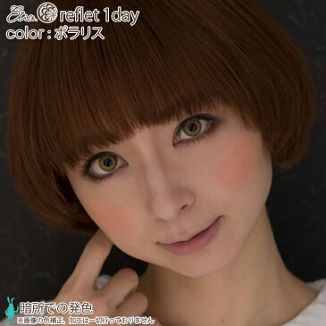 Etia.reflet1day エティアルフレワンデー DIA14.0mm ポラリス 度あり 度なし 1日 1箱6枚入り ワンデー カラコン 黄色 イエロー オレンジ 橙 キャラメル 高発色 ハロウィン コスプレ レイヤー キャラクター イベント 撮影 アニメ