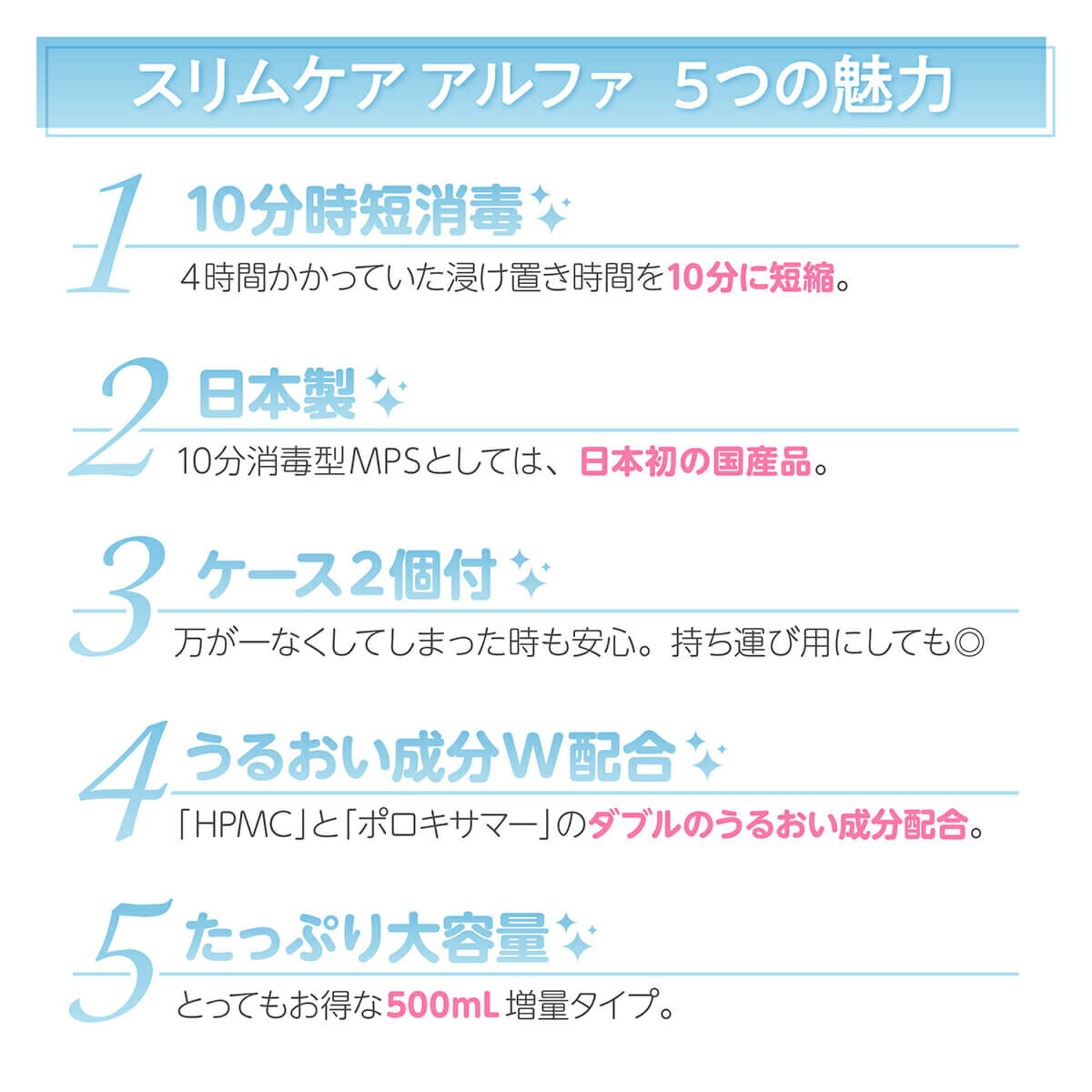 ★2本セット★ スリムケア 500ml コンタクトレンズレンズ洗浄液 コンタクトケース2個付き ケア用品 カラコン ワンマンス マンスリー 1ヵ月 ツーウィーク 2週間