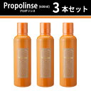 ピエラス プロポリンス【レギュラー(3本セット)】600ml マウスウォッシュ 口内洗浄液
