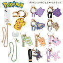 サンクレスト【ポケモン:(アクリルチャーム付き)スマホショルダー ストラップ】【iSB-PM】