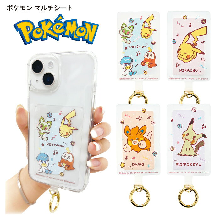 樂天商城 - サンクレスト【ポケモン：マルチシート】スマホ ストラップホルダー スマホショルダー ホール カラビナ リング【iSB-MPM】