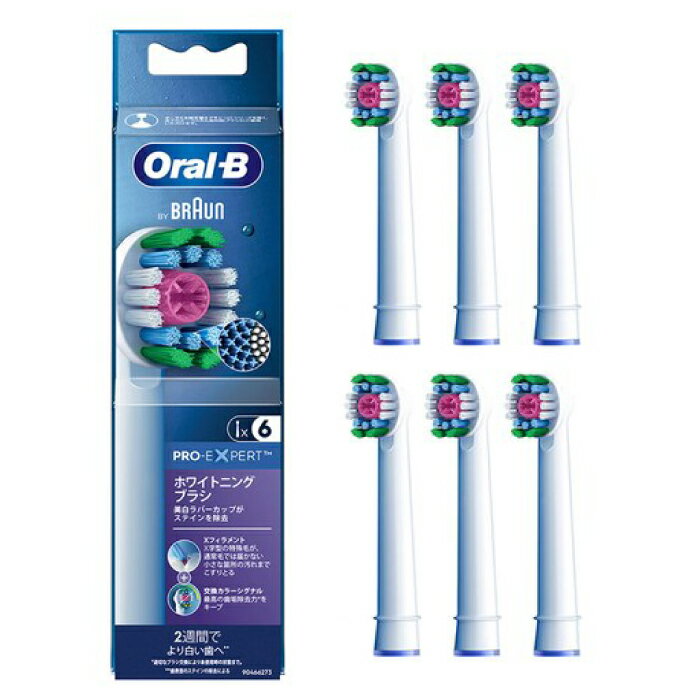 * ブラウン【国内正規品】【替えブラシ 6本：EB18RX-6-EL】（ホワイトニングブラシ）オーラルB 電動歯ブラシ 家電