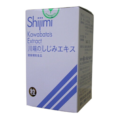 川端のしじみエキス粒 70g (送料無料)発売元：川ばた乃エキス 川端しじみエキス粒