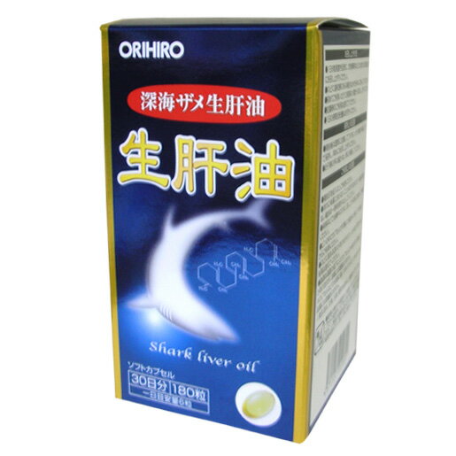 楽天キャンディコムウェア生肝油 180粒 （送料無料）発売元:オリヒロ海鮫 肝油 スクワレン