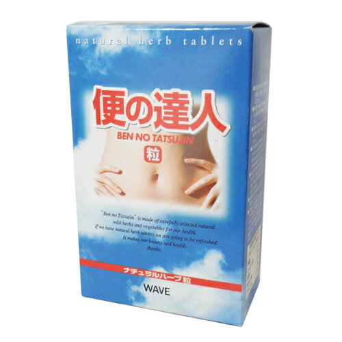 【店内P最大20倍】送料無料 便の達人 125粒発売元:ニッショクキダチアロエ 乾燥ビール酵母 葵の葉末 キトサン