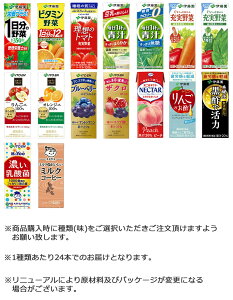 伊藤園 野菜ジュースなど 選べる 紙パック200ml 24本入×4ケース（合計96本）送料無料 1日分の野菜 一日分の野菜 充実野菜 青汁 トマトジュース ビタミン野菜 ブルーベリー 黒酢 りんご酢 フルーツ 乳酸菌 コーヒー 不二家