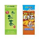 伊藤園 250ml×24本入 お茶 (送料無料) 