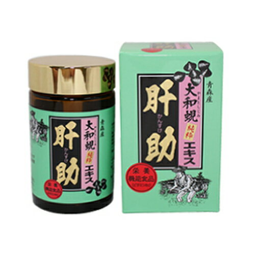 ＜6/18限定★最大100%ポイントバック＞送料無料 大和蜆純粋エキス肝助 200mg×200カプセ ...