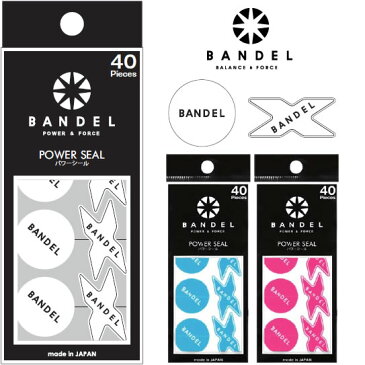 バンデル パワーシール【送料無料】BANDEL パワーテープ 運動能力 バランス力 集中力