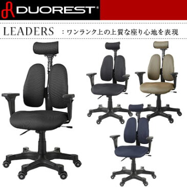 DUOREST デュオレスト DR-7501SP【送料無料】【正規販売店】【メーカー直送品】デスクチェア パソコンチェア オフィスチェア 布地 ヘッドレスト ロッキングチェア パソコンチェア いす イス 椅子 chair 背中 腰 防止 人間工学 ビジネス デオレスト