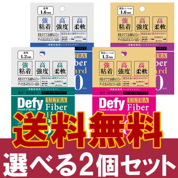 Defy(ディファイ) ウルトラファイバーII 60本入り×2個 (ゆうパケット送料無料) 二重テープ まぶた