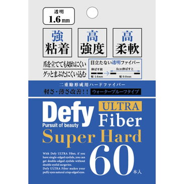 Defy(ディファイ) ウルトラファイバーII 60本入り×2個 (ゆうパケット送料無料) 二重テープ まぶた