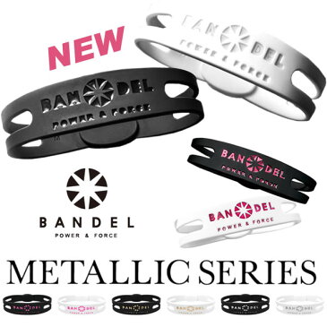 バンデル メタリックブレスレット【ネコポス送料無料】【正規販売店】 BANDEL BRACELET シリコンブレスレッド シリコンバンド リング パワーバランス 芸能人愛用 ゴールド シルバー 腕輪