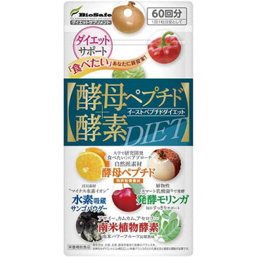 酵母ペプチド酵素ダイエット 60粒 (ゆうパケット送料無料)
