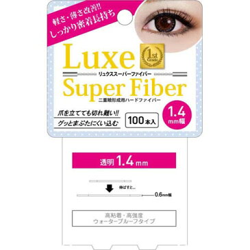 リュクス スーパーファイバーII 1.4mm 100本入り 【ゆうパケット送料無料】 Luxe Super Fiber ふたえ 二重まぶた 二重 クセ付け アイプチ 二重テープ ふたえテープ