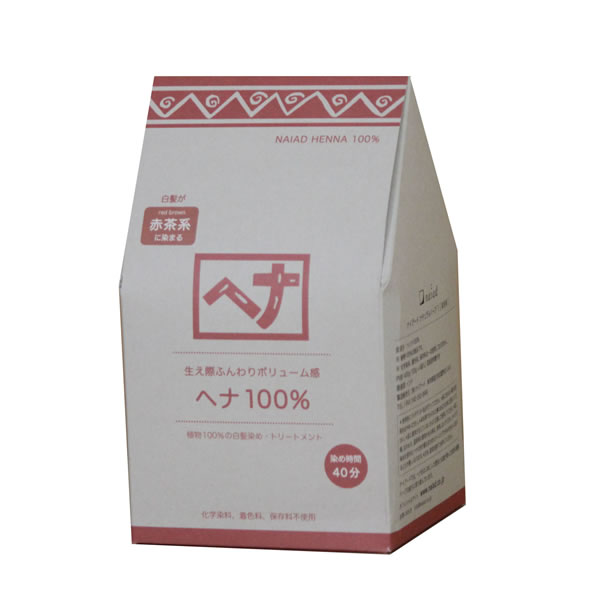 ナイアード ヘナ100% 400g(送料無料)