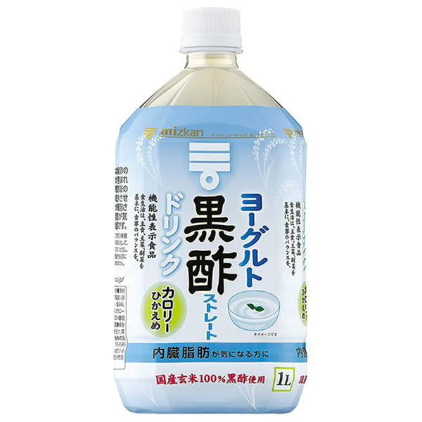 ミツカン ヨーグルト黒酢 ストレート 1000mlPET×12本入 (送料無料) MIZKAN 黒酢 健康酢 酢飲料 ミツカン 黒酢ダイエット