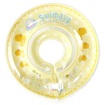【店内P最大20倍】【あす楽対応】日本正規販売店!うきわ首リングでベビーエクササイズ【Swimava スイマーバダックイエロー】 (全国一律送料無料) プレスイミング プール バス お風呂 知育 ギフト 誕生日 出産祝い ベビー 赤ちゃん