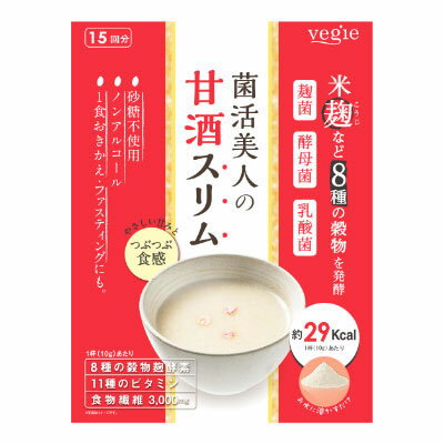 ベジエ 菌活美人の甘酒スリム 150g(メール便送料無料)健康食品 食物せんい 酵素 酒粕 玄米麹  ...