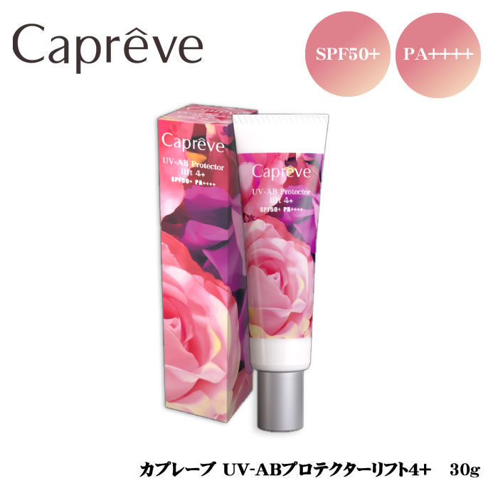 <5/1限定★最大100%ポイントバック>【選べるおまけ付き】 Capreve カプレーブ UV-ABプロテクター4+ 30g SPF50+ PA++++ (全国一律送料無料)