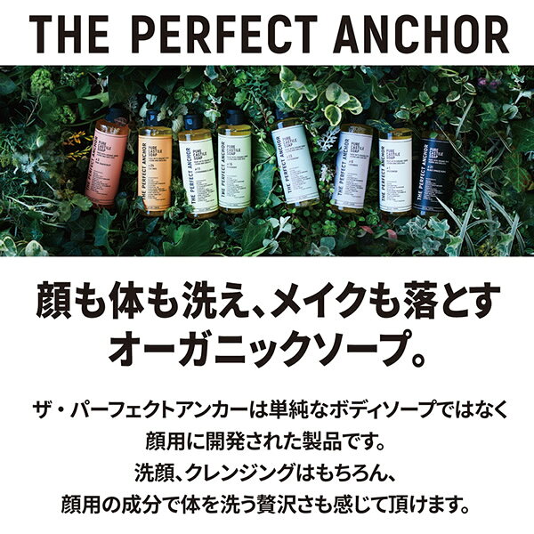 ＜9/4〜9/11限定★最大100%ポイントバック＞ザ・パーフェクトアンカー 994ml (送料無料) 認定オーガニック ボディーソープ 洗顔 メイク落とし 石けん シャンプー カスチール クレンジング シェービング ハンドソープ ボディ洗浄 アウトドア キャンプ 野外 candy-10453764 キャンディコムウェア サンプル画像2