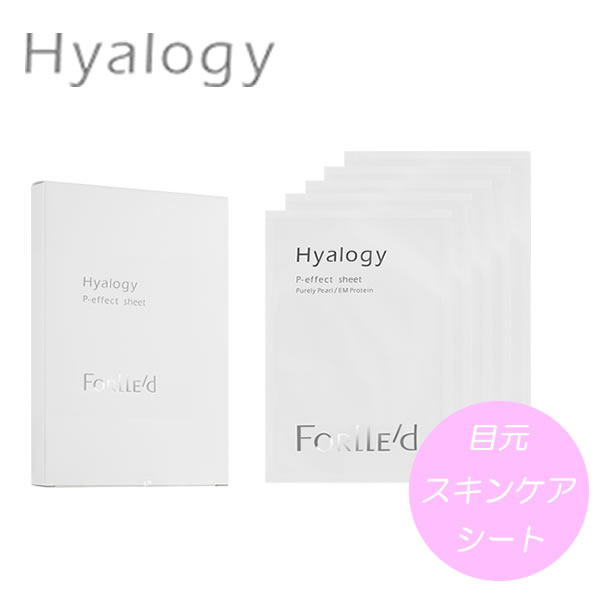 ヒアロジー ピーエフェクト シート 8パウチ (送料無料) Hyalogy シート 保湿