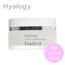 【店内P最大20倍】ヒアロジー ピーエフェクト リライアンスジェル 50g (送料無料) Hyalogy ジェル 保湿 保水