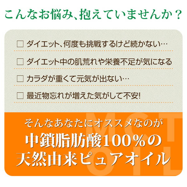 vie ヴィー MCTオイル 236g (250ml) 3本セット (全国一律送料無料) 中鎖脂肪酸 ココナッツオイル ダイエット 体脂肪 ケトン体 代替食 糖質制限 ココナッツ由来 無味無臭 健康 美容