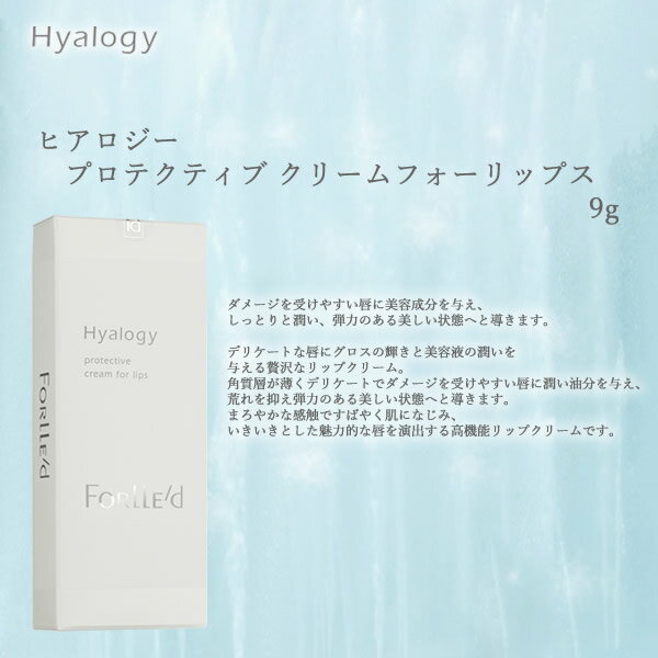 �ҥ������� �ץ��ƥ��ƥ��� ���꡼��ե�����åץ� 9g (�����Χ����̵��) Hyalogy ��å� �ݼ� ���뤪��