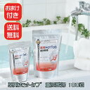 【店内P最大20倍】【選べるおまけ付き】薬用ホットタブ100錠 (送料無料) 医薬部外品 ホットアルバム炭酸泉タブレット 【店内P最大20倍】【選べるおまけ付き】薬用ホットタブ100錠 (送料無料) 医薬部外品 ホットアルバム炭酸泉タブレット