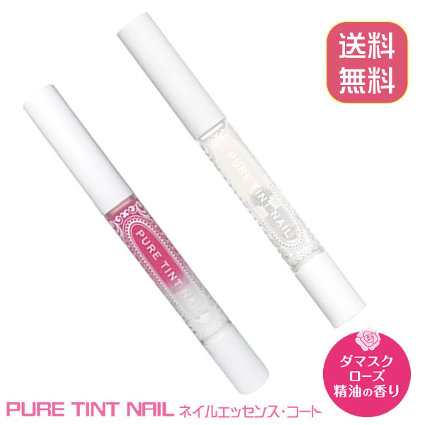 <12/4〜12/11限定★最大100%ポイントバック>ピュアティントネイル (メール便送料無料) ベース コート 平筆 マニキュア ダメージ補修 保護 nai...