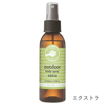 【最大400円オフクーポンキャンペーン】パーフェクトポーション アウトドアボディスプレー 125ml (メール便送料無料) PERFECT POTION オーガニック エッセンシャルオイル アロマ スプレー