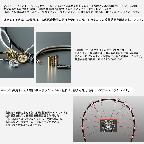 新品 本物 当店在庫だから安心 着後レビューでプレゼント バンデル ヘルスケア ネックレス ニュートラル Bandel Healthcare Neutral 磁気ネックレス 管理医療機器 誕生日プレゼント Xmas クリスマス 記念日 父の日 母の日 ブランド雑貨総合 Www 新品 本物 当店在庫だから安心 着後レビューでプレゼント バンデル ヘルスケア ネックレス ニュートラル Bandel Healthcare Neutral 磁気ネックレス 管理医療機器 誕生日プレゼント Xmas クリスマス 記念日 父の日 母の日 ブランド雑貨総合 Www