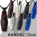 バンデル スラッシュ ネックレス (メール便送料無料) BANDEL slash necklace シリコン パワー バランス ブラック ホワイト 無料 ギフト ラッピング boostech ブーステック バランス スピード パワー 柔軟性