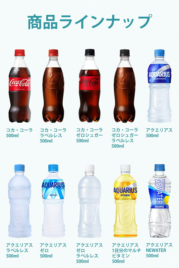 ＜10/14〜10/17限定★最大100%ポイントバック＞コカコーラ社 500mlペット×48本(24本...