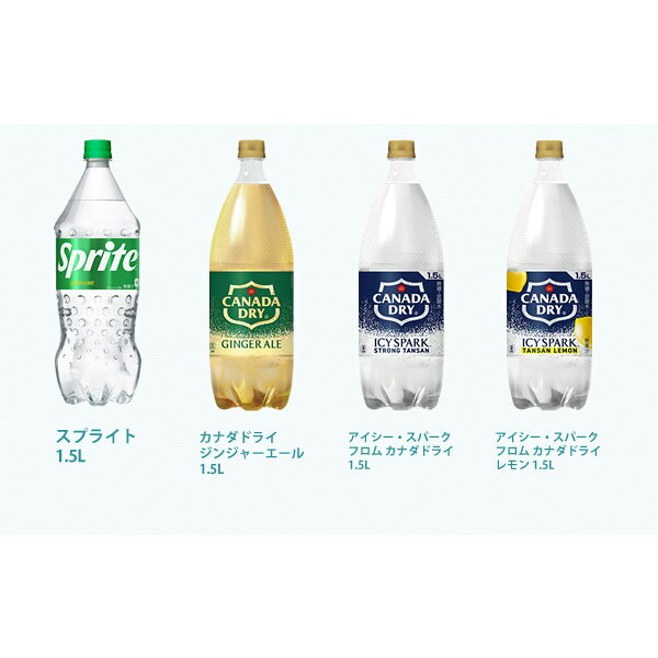 コカコーラ社 2LPETスポーツ・1.5LPET×12本(6本×2ケース) 選り取り (全国一律送料無料) コカ・コーラ 炭酸飲料 炭酸水 お茶 スポーツドリンク アクエリアス スプライト ファンタ アイシースパーク カナダドライ ジンジャーエール よりどり 組み合わせ 自由 選べる (3)