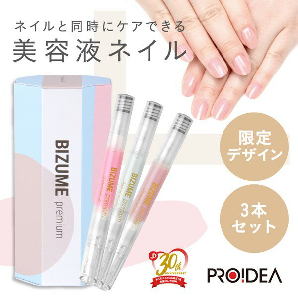 ダメージ爪を潤い補修 お湯で簡単オフできる 美爪の休日プレミアム 限定box 定形外郵便送料無料 ネイル ジェルネイル 注目ショップ ブランドのギフト 美容液 凹凸 乾燥 割れ 変色 爪 水仕事 ガタガタ